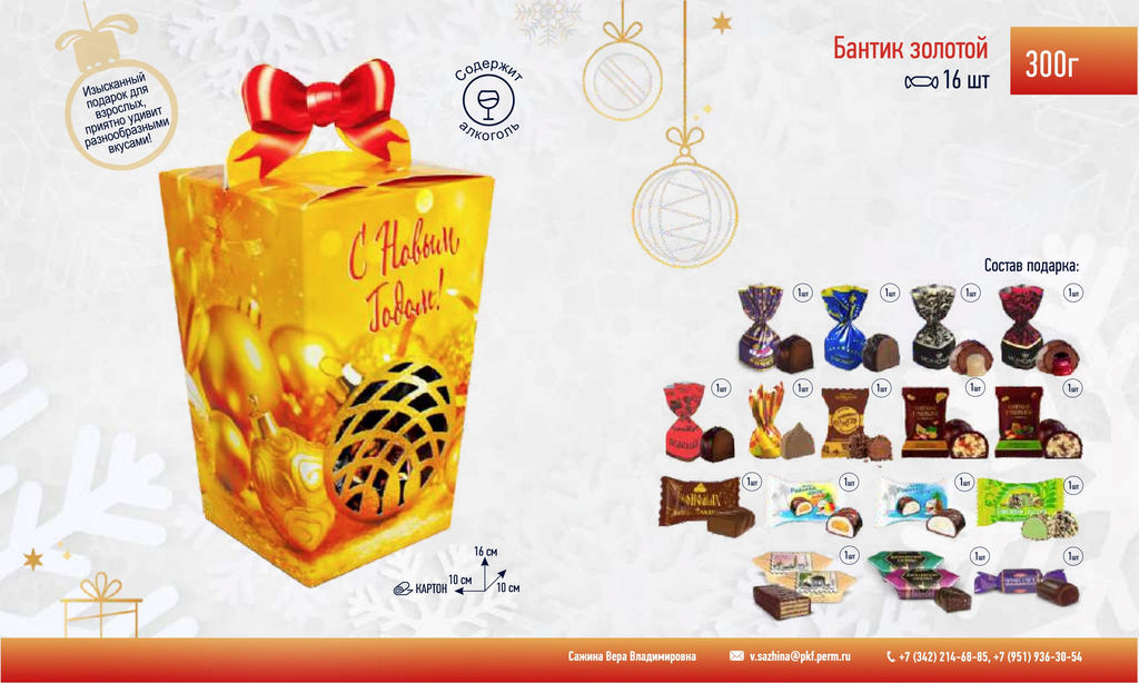 Бантик Золотой 1/300 (2025)