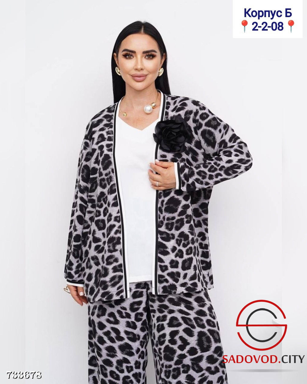 Женский костюм двойка с штанами