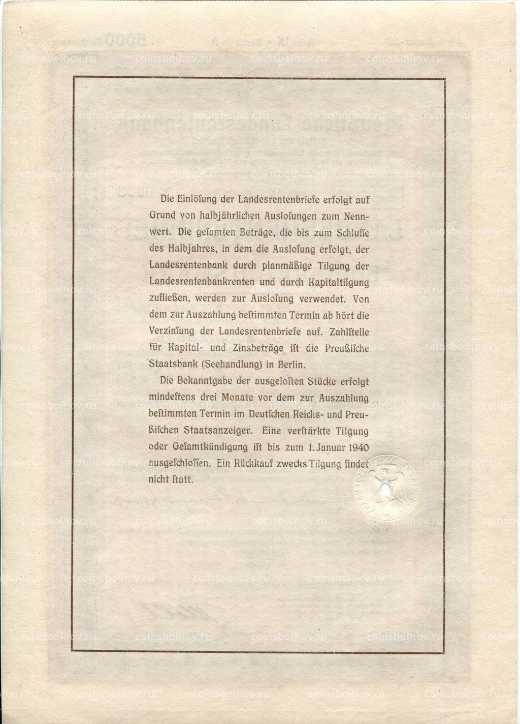 Облигация 4,5% 5000 марок 1940 года Германия