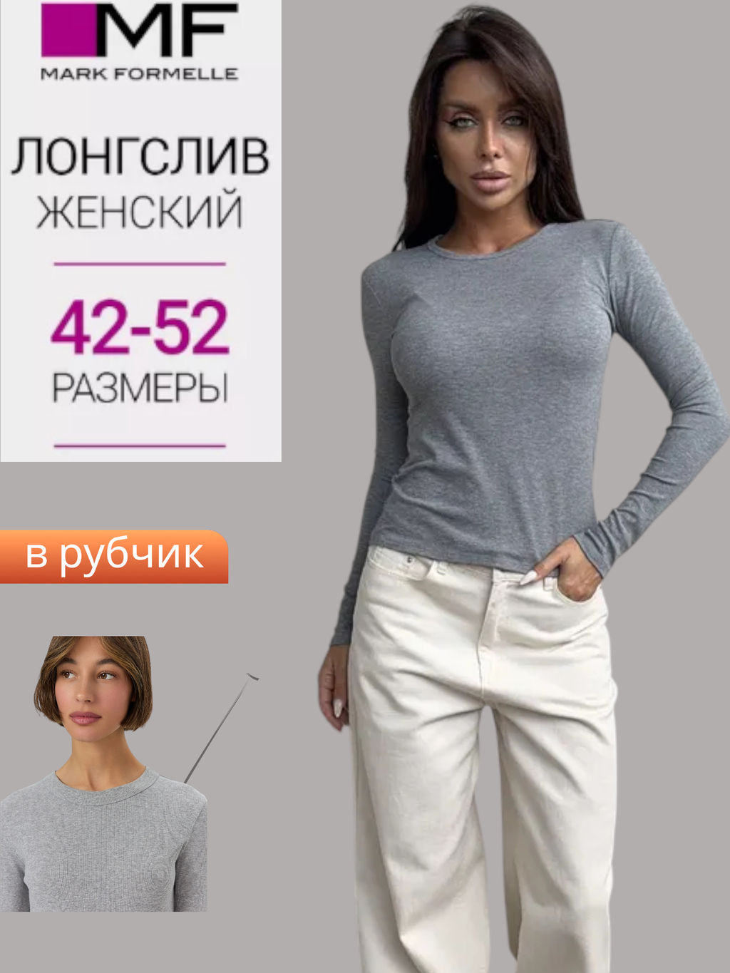 Лонгслив женский серый