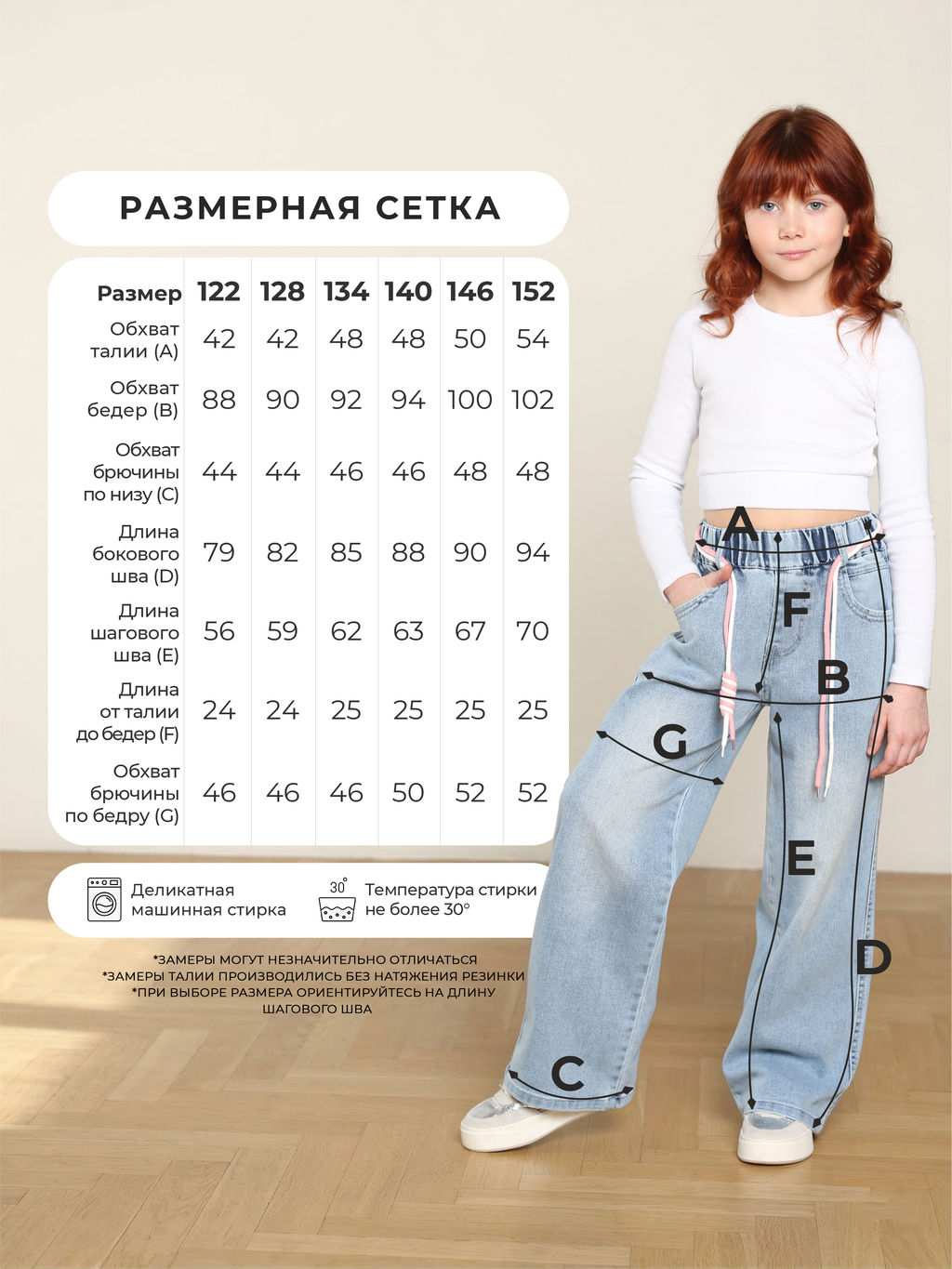 Джинсы-трубы для девочек