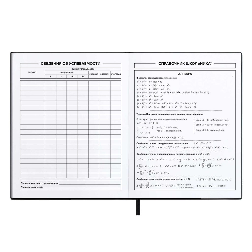 Дневник школьный арт. 58932 / 15 ГЕЙМ ЗОНА - Феникс+ фото 9
