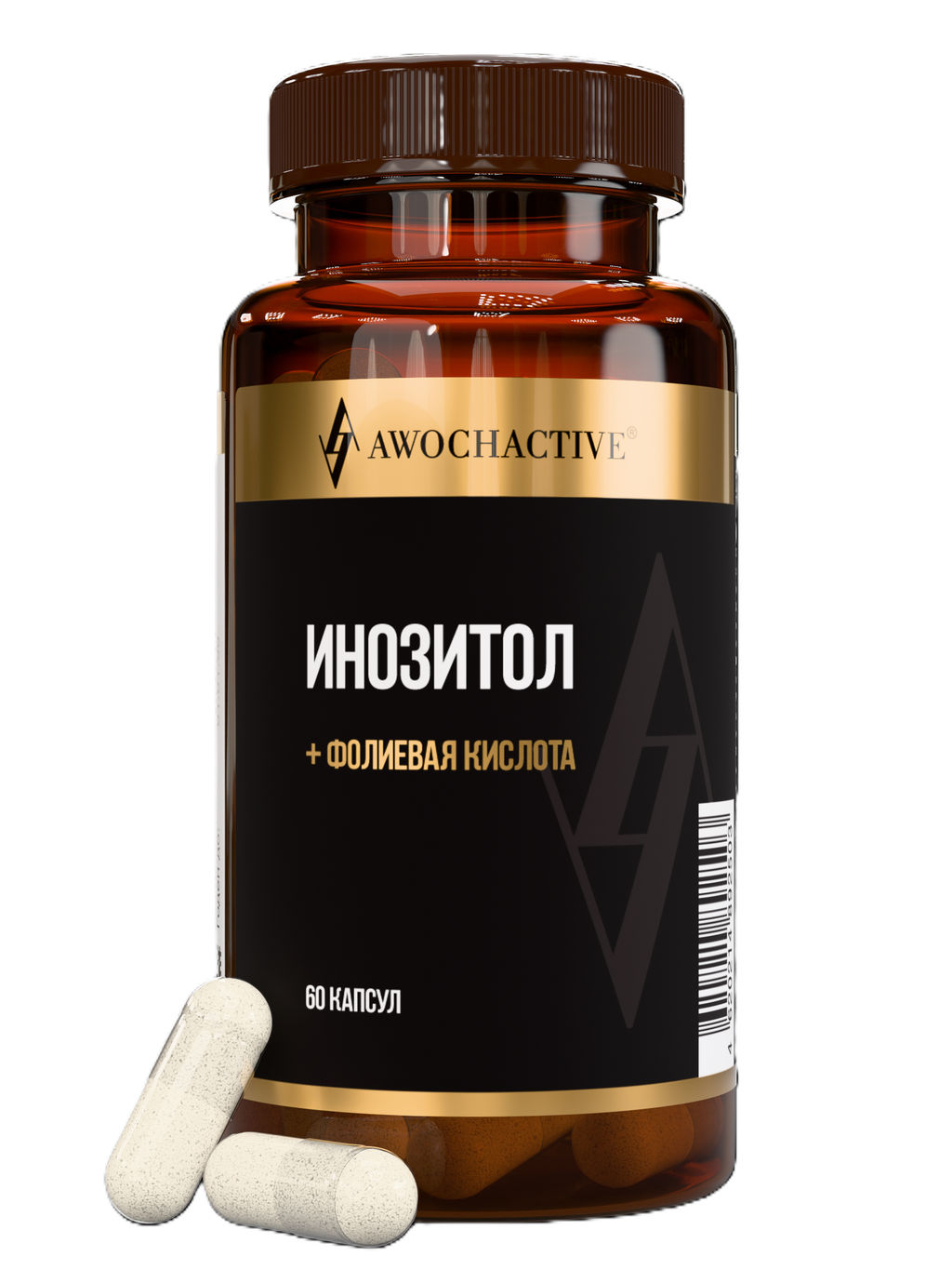 (ЧЗ)БАД ИНОЗИТОЛ + ФОЛИЕВАЯ КИСЛОТА (INOSITOL + FOLIC ACID), 60 капсул ТЖК 720мг тм AWOCHACTIVE  фото 2