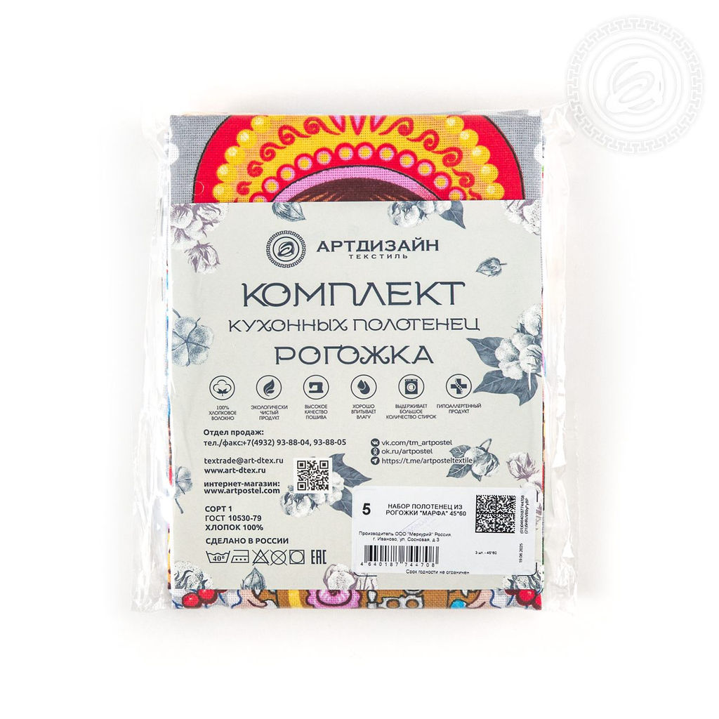 Набор полотенец из рогожки "Марфа" 45*60/3 шт. - 45*60 Полотенца из рогожки