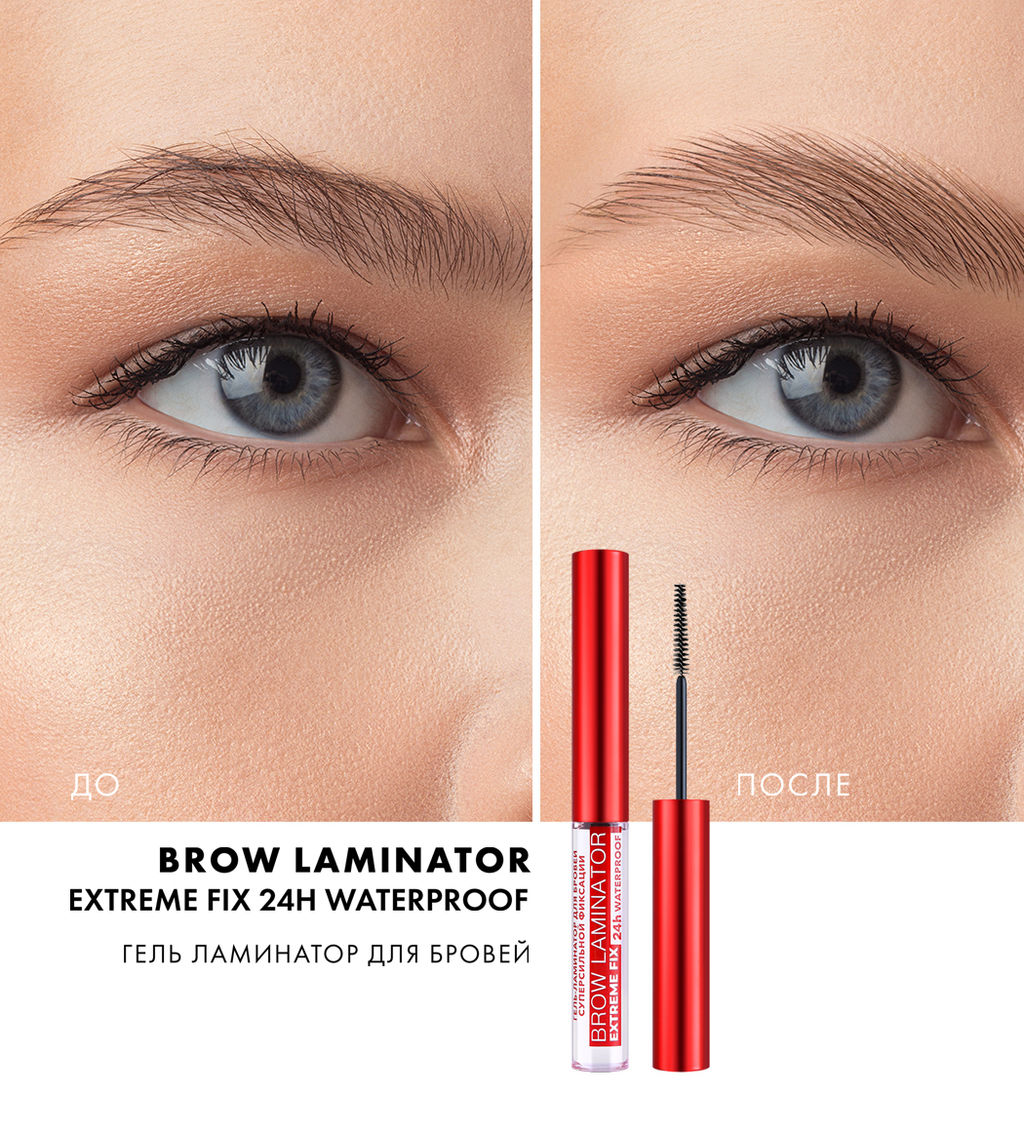 LuxVisage Гель-ламинатор для бровей суперсильной фиксации BROW LAMINATOR EXTREME FIX 24h waterproof - Golden rose фото 2