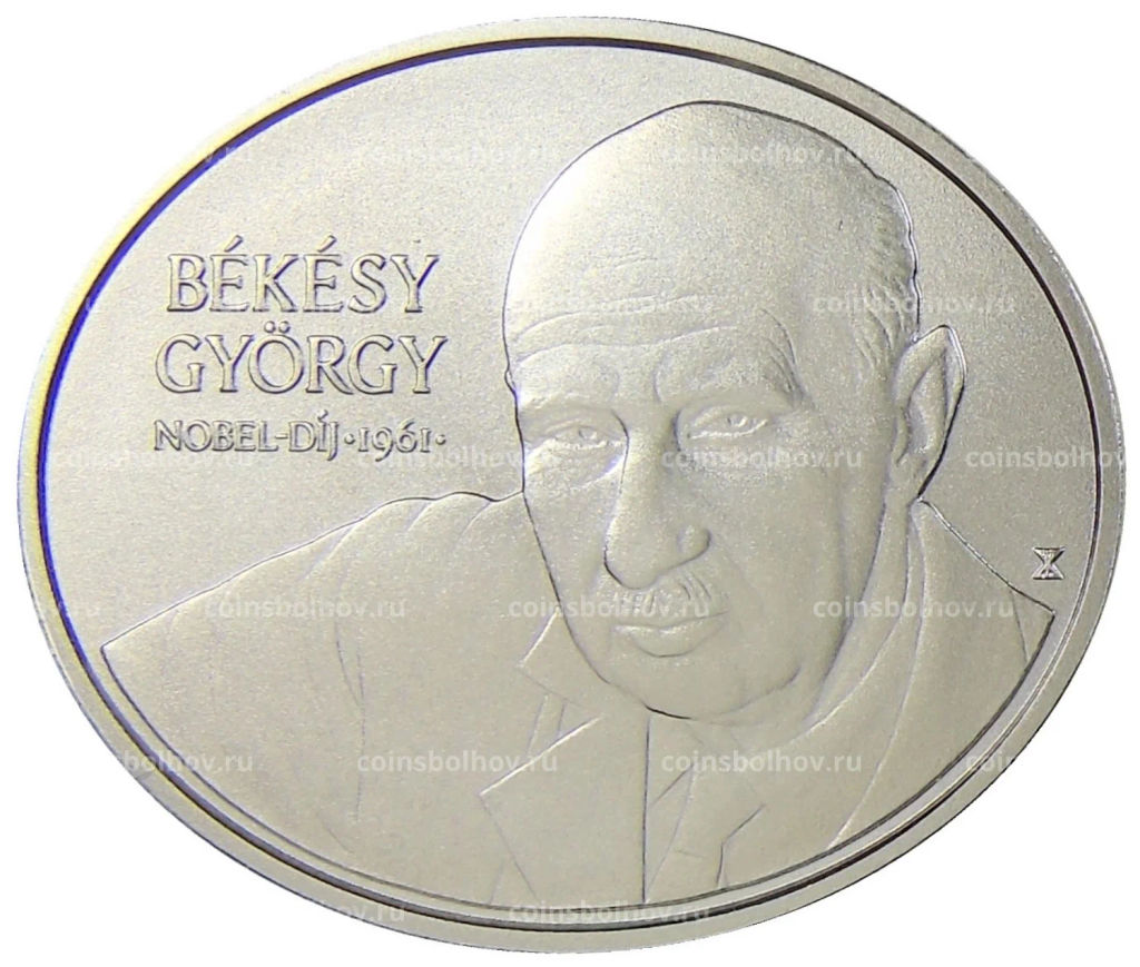 2000 форинтов 2022 года Венгрия  Дьёрдь фон Бекеши