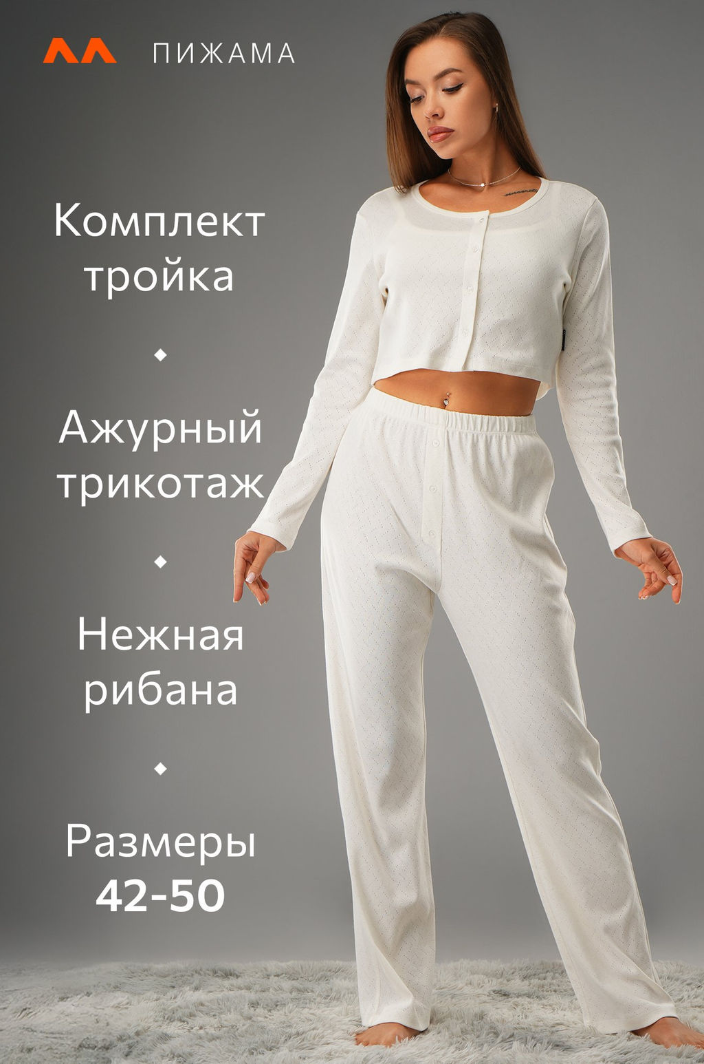 Женская пижама - тройка из ажурного хлопка Happyfox