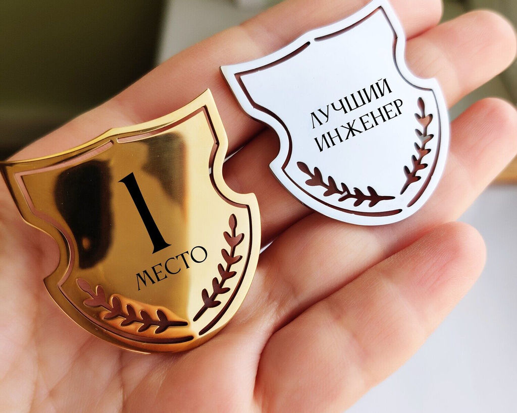 Брошь для индивидуальной гравировки