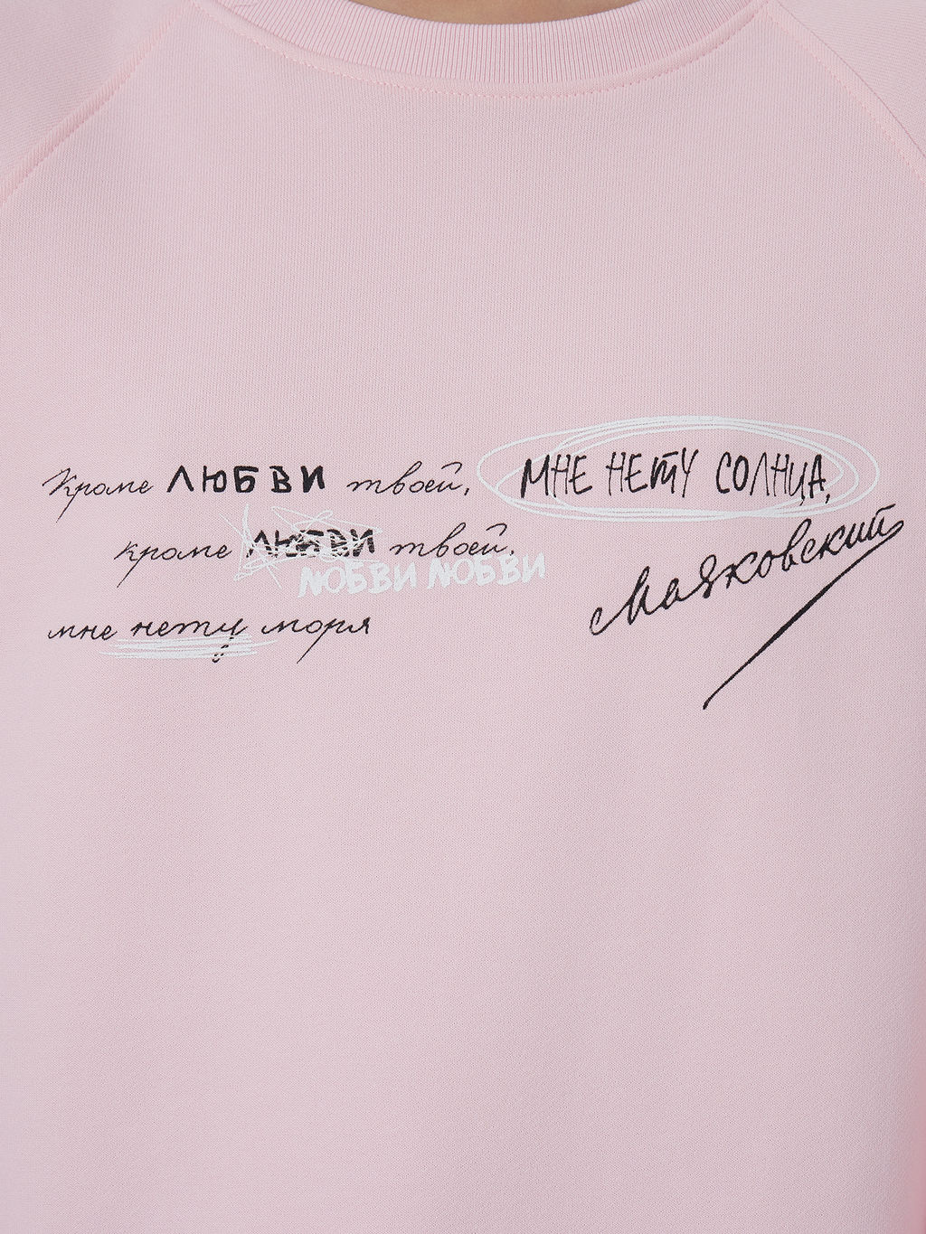 Свитшот Mark Formelle розовый хлопок с надписью  фото 6
