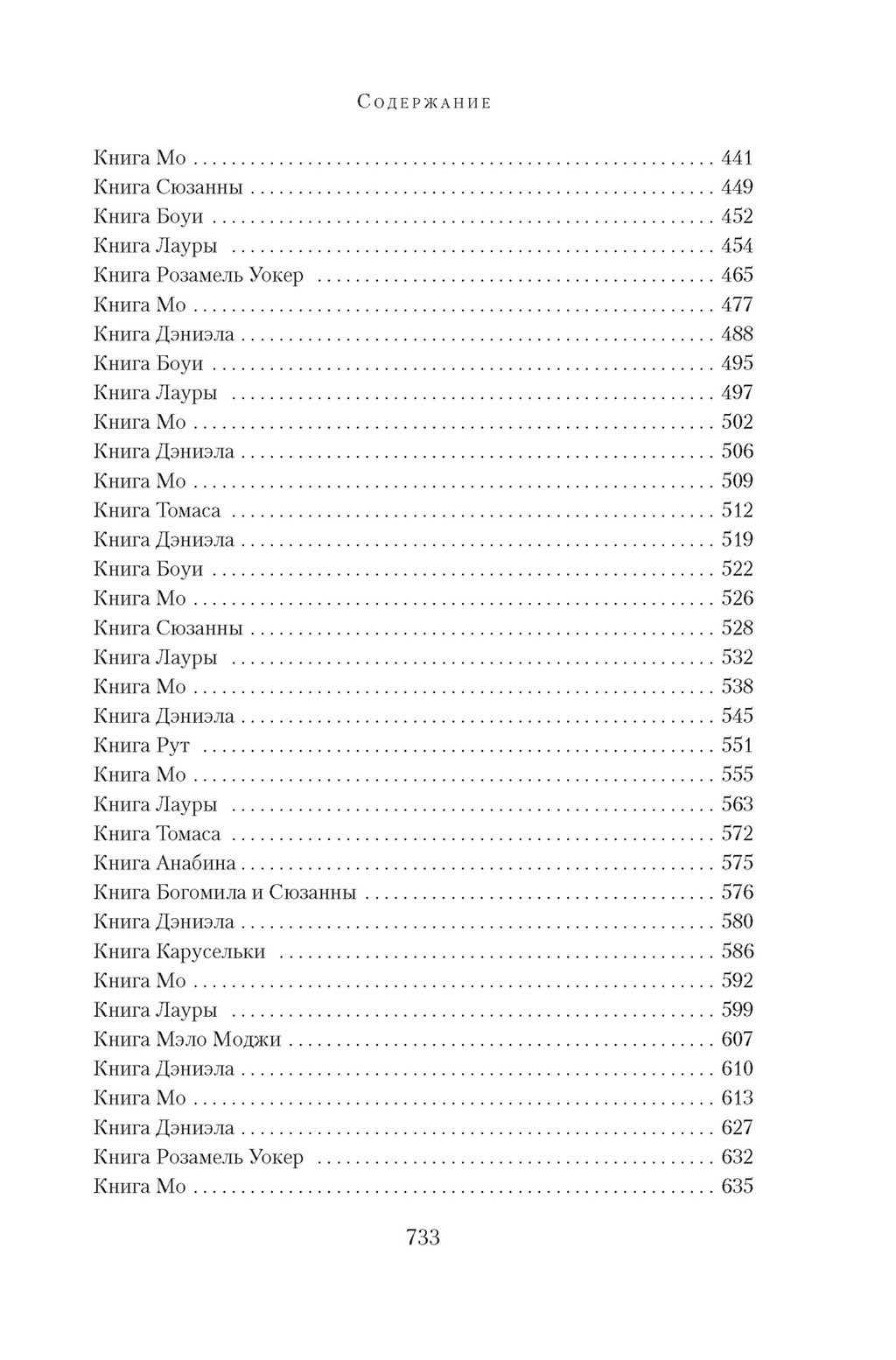 Книга любви. Линк К. - Азбука фото 5