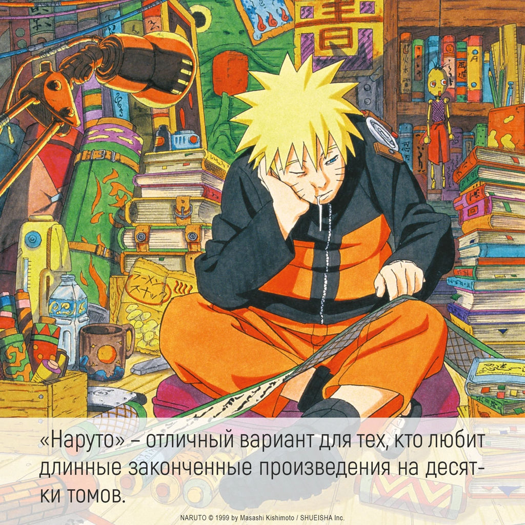 Naruto. Наруто. Кн. 17. Собрание пяти кагэ. Кисимото М. - Азбука фото 2