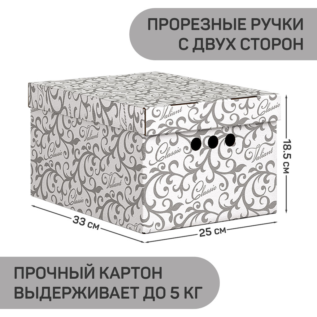 VAL CG-BCTN-LG-3S Короба картонные, 25*33*18.5 см, набор 3 шт., CLASSIC GREY, шт