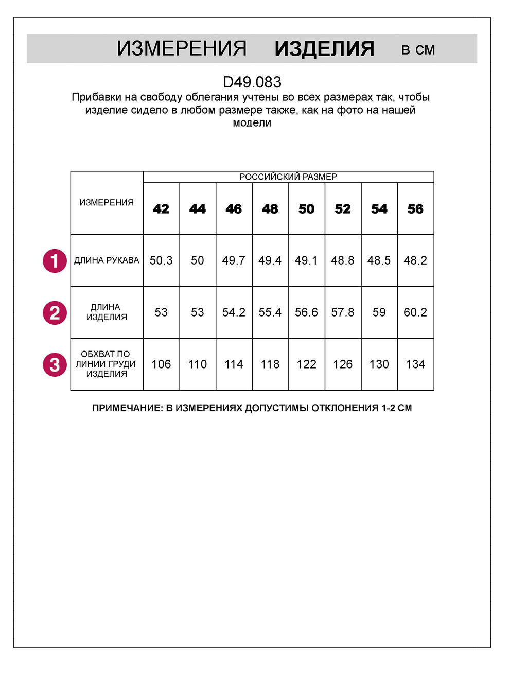 Свитшот среднего объема с V вырезом и принтом из футера двухнитки с эластаном - Vilatte фото 6