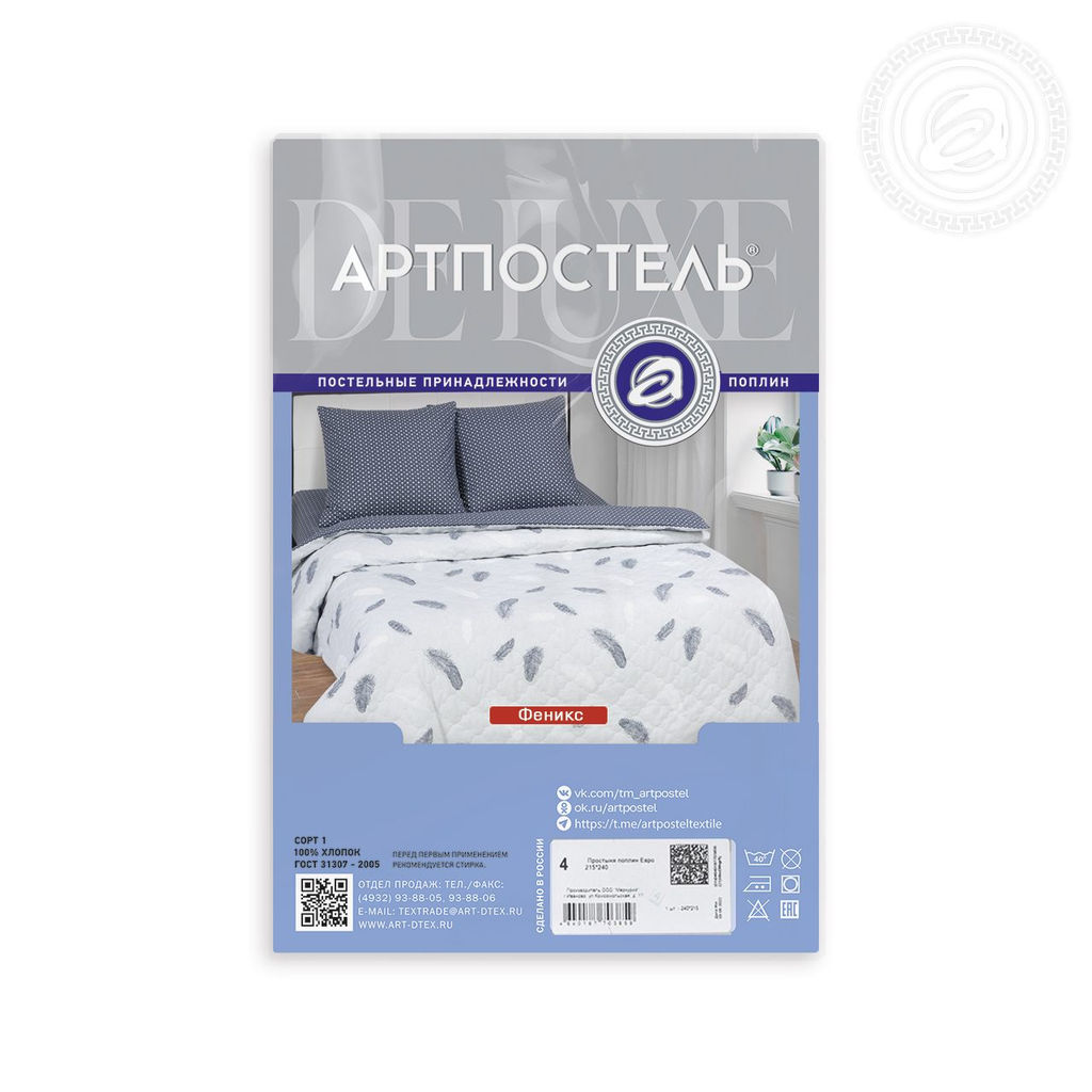 Простыня на резинке Феникс 90*200/1 шт. - 90*200 DE LUXE с простынью на резинке - Артпостель фото 4