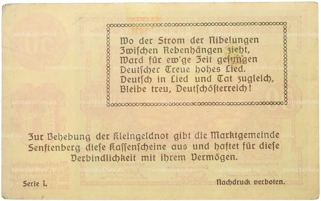 Банкнота 50 геллеров 1920 года Австрия  община Зенфтенберг (Нотгельд)