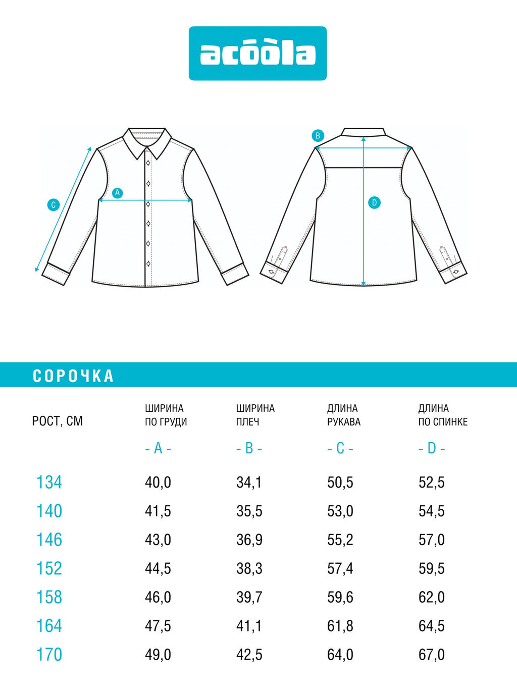ACOOLA /Сорочка верхняя детская для мальчиков Osip голубая полоска фото 4