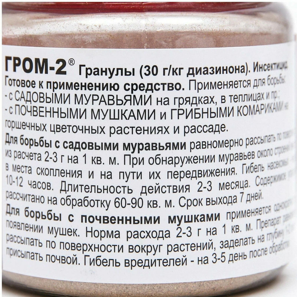 Гром-2М (180г) ср-во от садовых муравьев, почвенных комнатных мушек