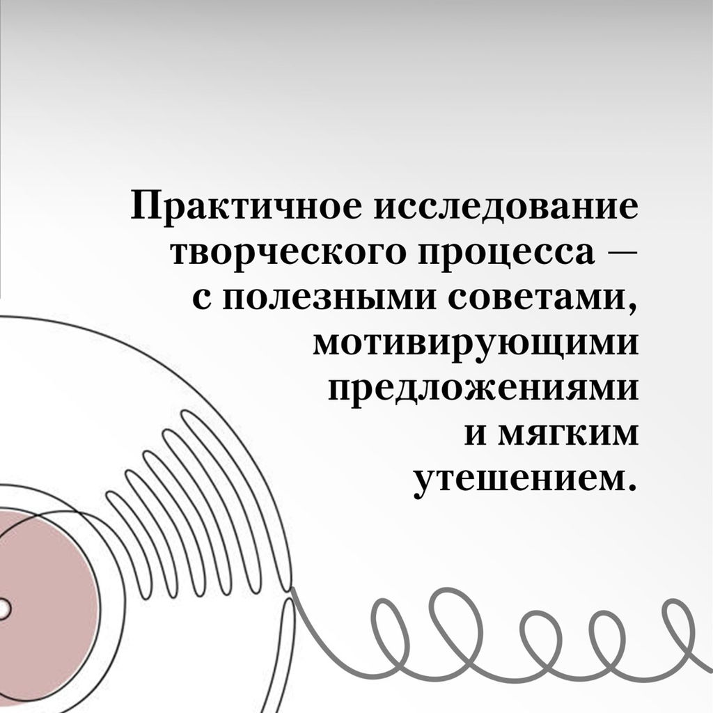 Из ничего: искусство создавать искусство. Рубин Р. - Азбука фото 17