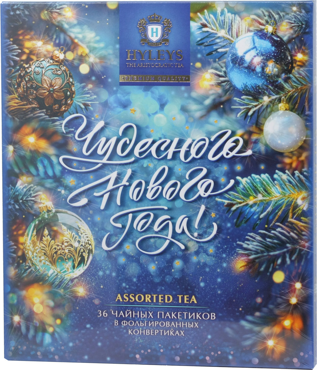 HYLEYS. Новый год. Ассорти Новогоднее (синий) карт.упаковка, 36 пак.