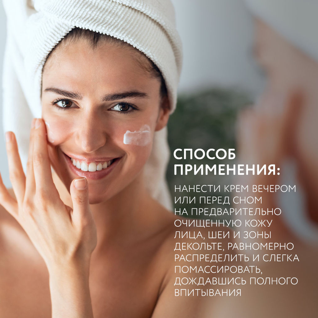 1012 Dr.Sea Коллагеновый ночной лифтинг крем с комплексом MG RELAX, 50 мл