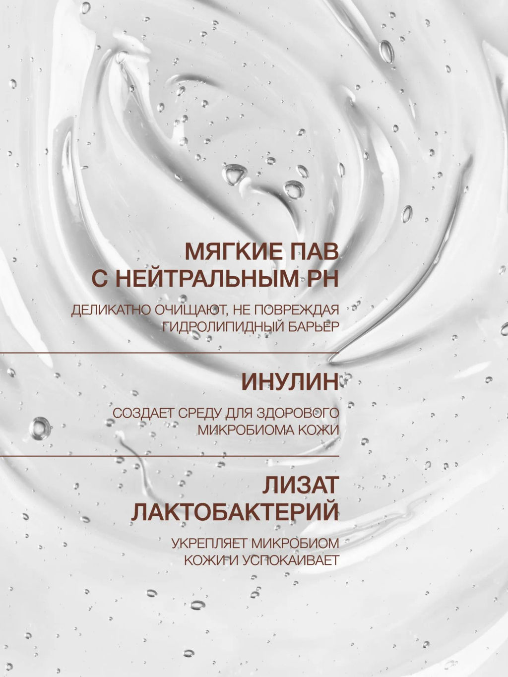 Vivienne Sabo Basic Luxury Гель для умывания Восстановление микробиома кожи 120 мл  фото 6