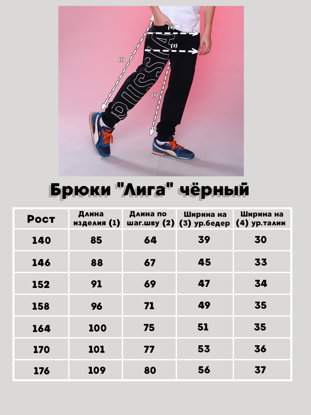 Брюки Лига черный - Ладошки фото 4