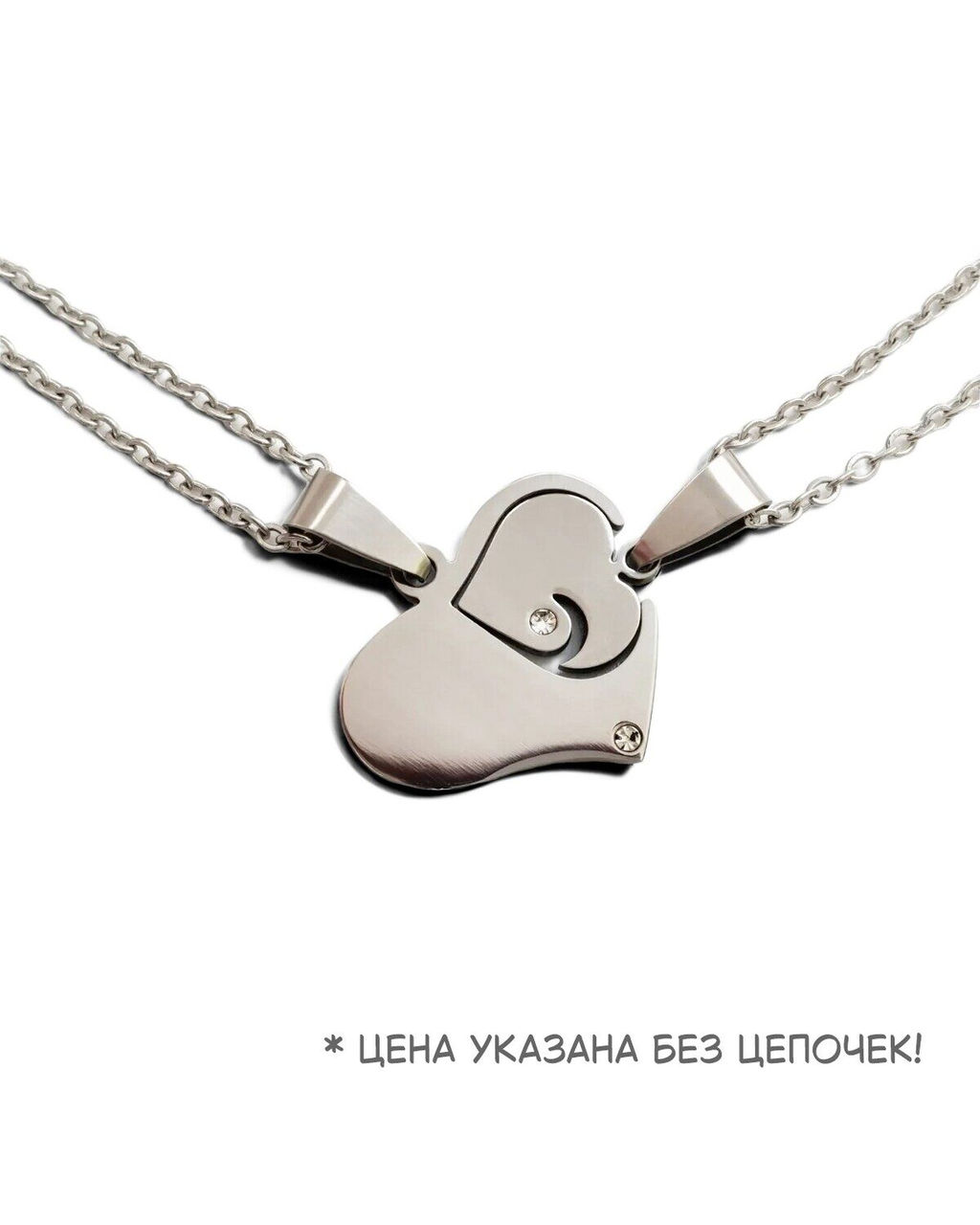 Подвеска парная Сердце