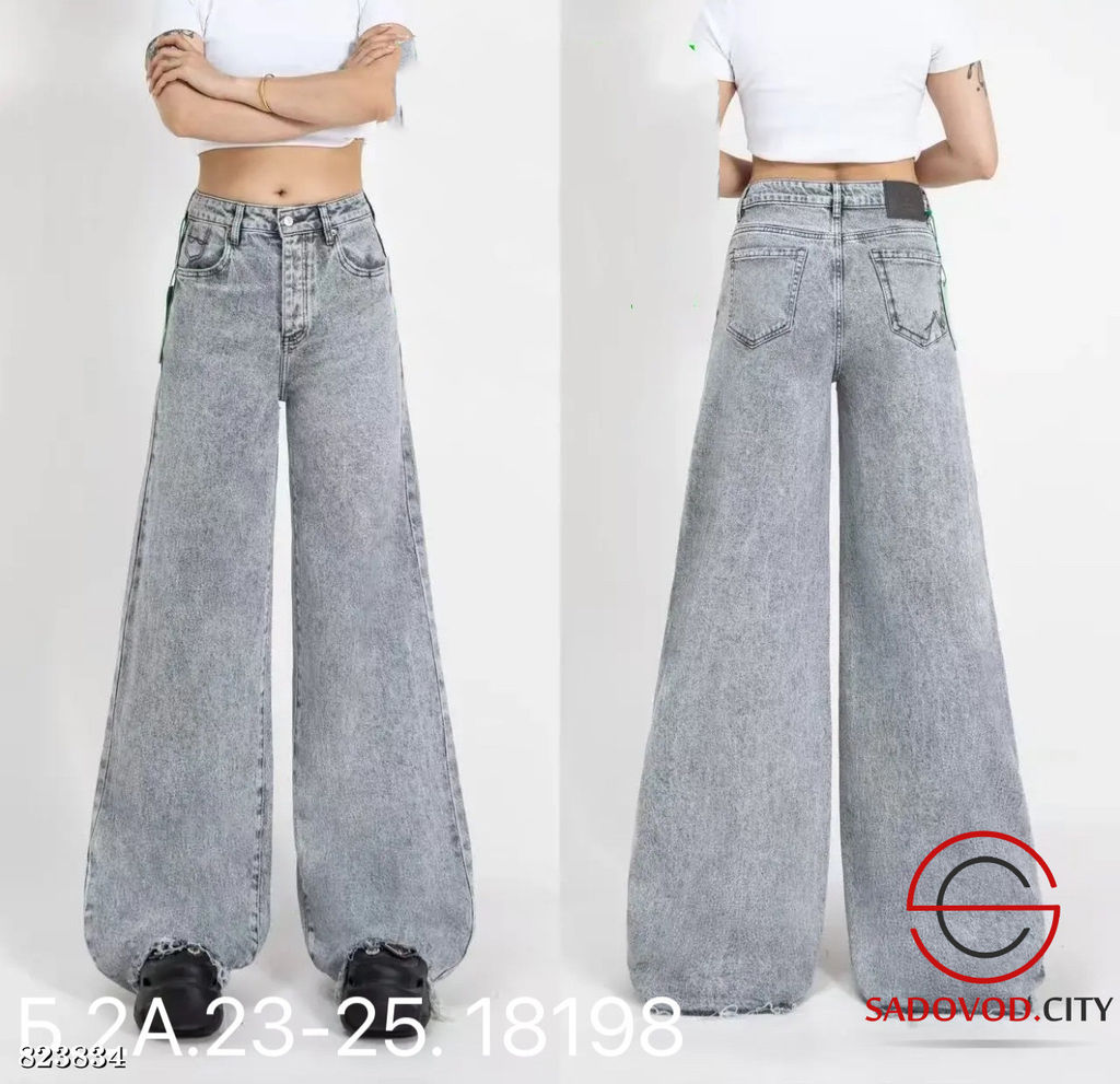 Джинсы женские с высокой посадкой