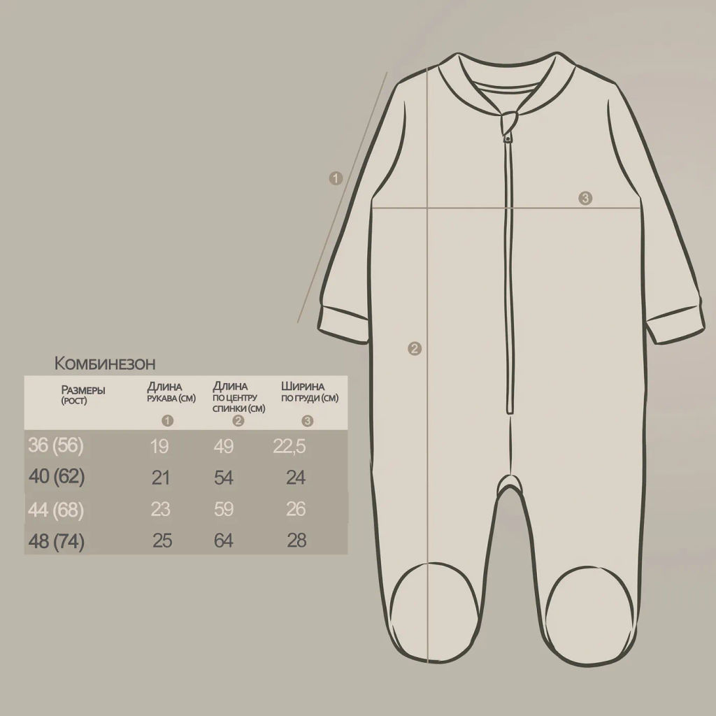 Комбинезон кулирка 0120103503