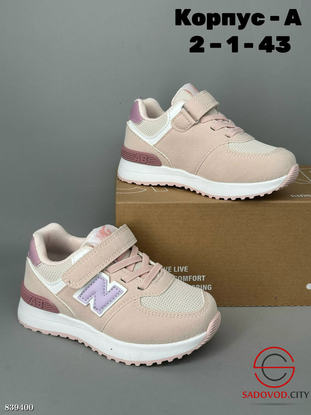 Кроссовки детские весенние - Bruno фото 3