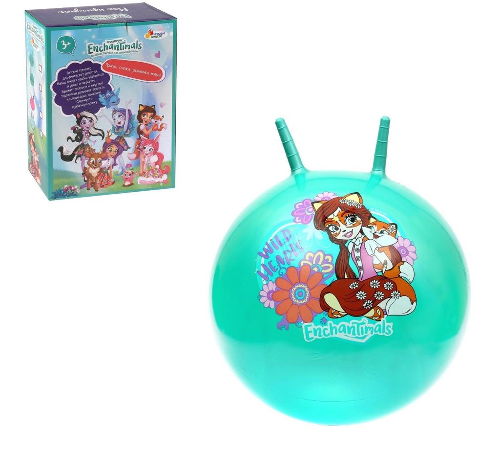 Играем вместе. Мяч с рожками "Enchantimals" 55см в ассорт. в кор. арт.SJ-22(EHMS)