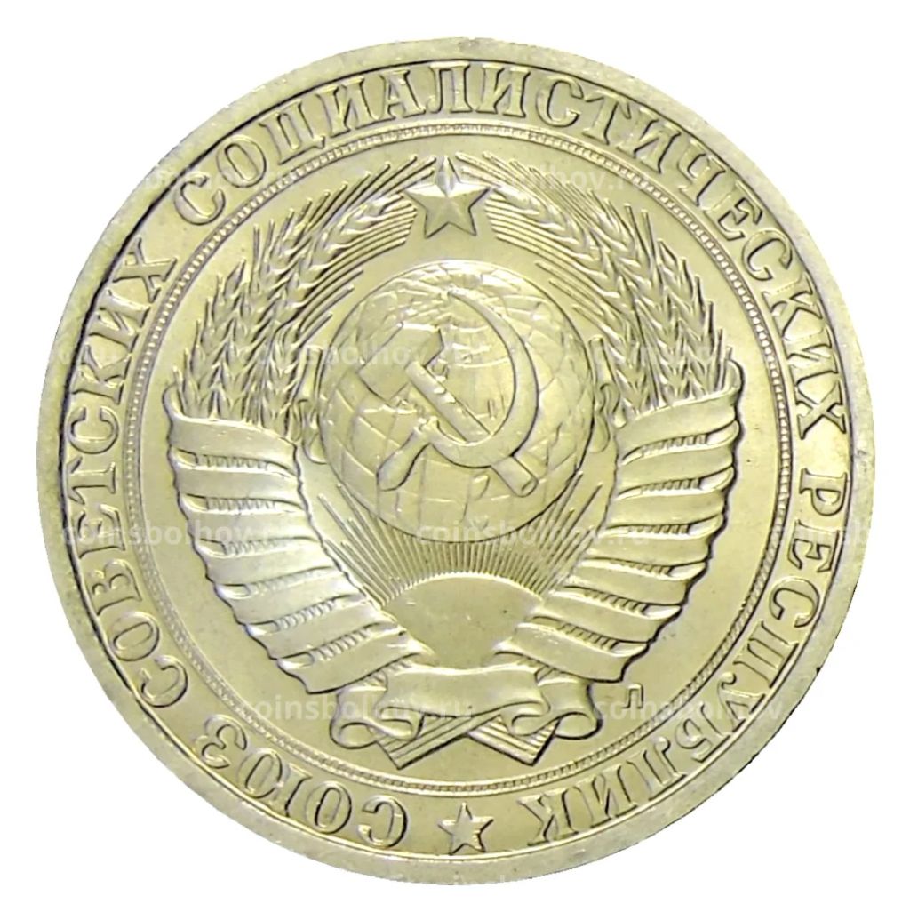 1 рубль 1991 года Л