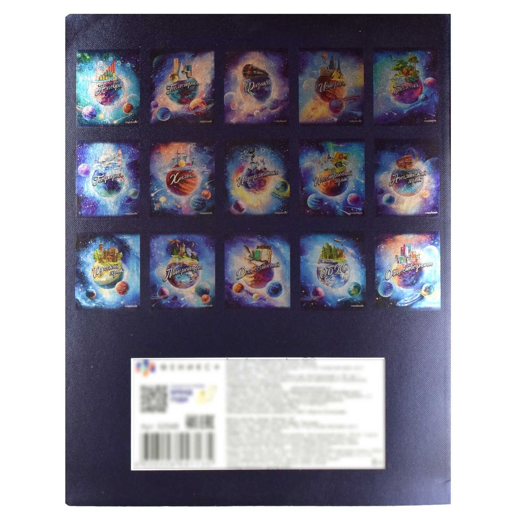 Тетрадь предметная арт. 52547 ГЕОМЕТРИЯ - Феникс+ фото 4