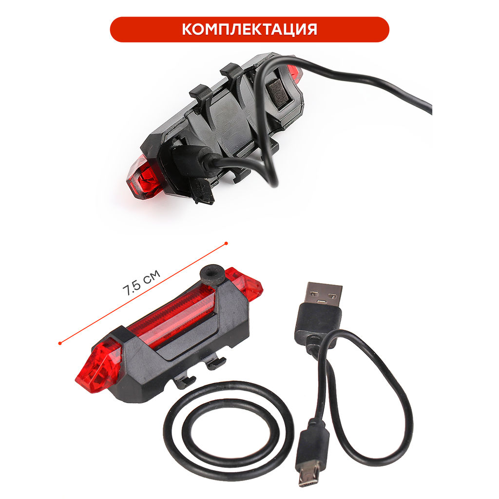 Фонарь задний COMIRON TA15 корпус: пластик, IPX4; свет: COB(5LED), 30lm; USB; четыре режима, OPP. АКЦИЯ/уп 100/600/ - Галеонтрейд фото 13