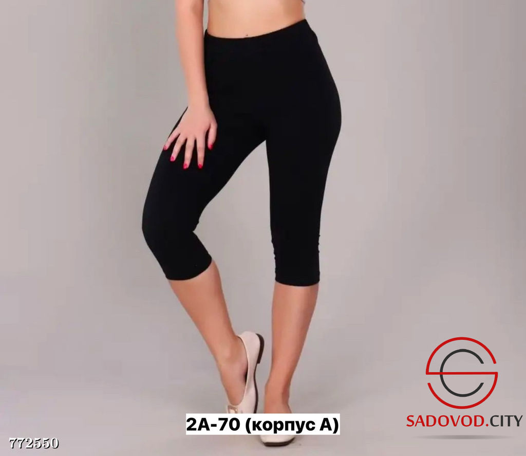 Женские спортивные бриджи