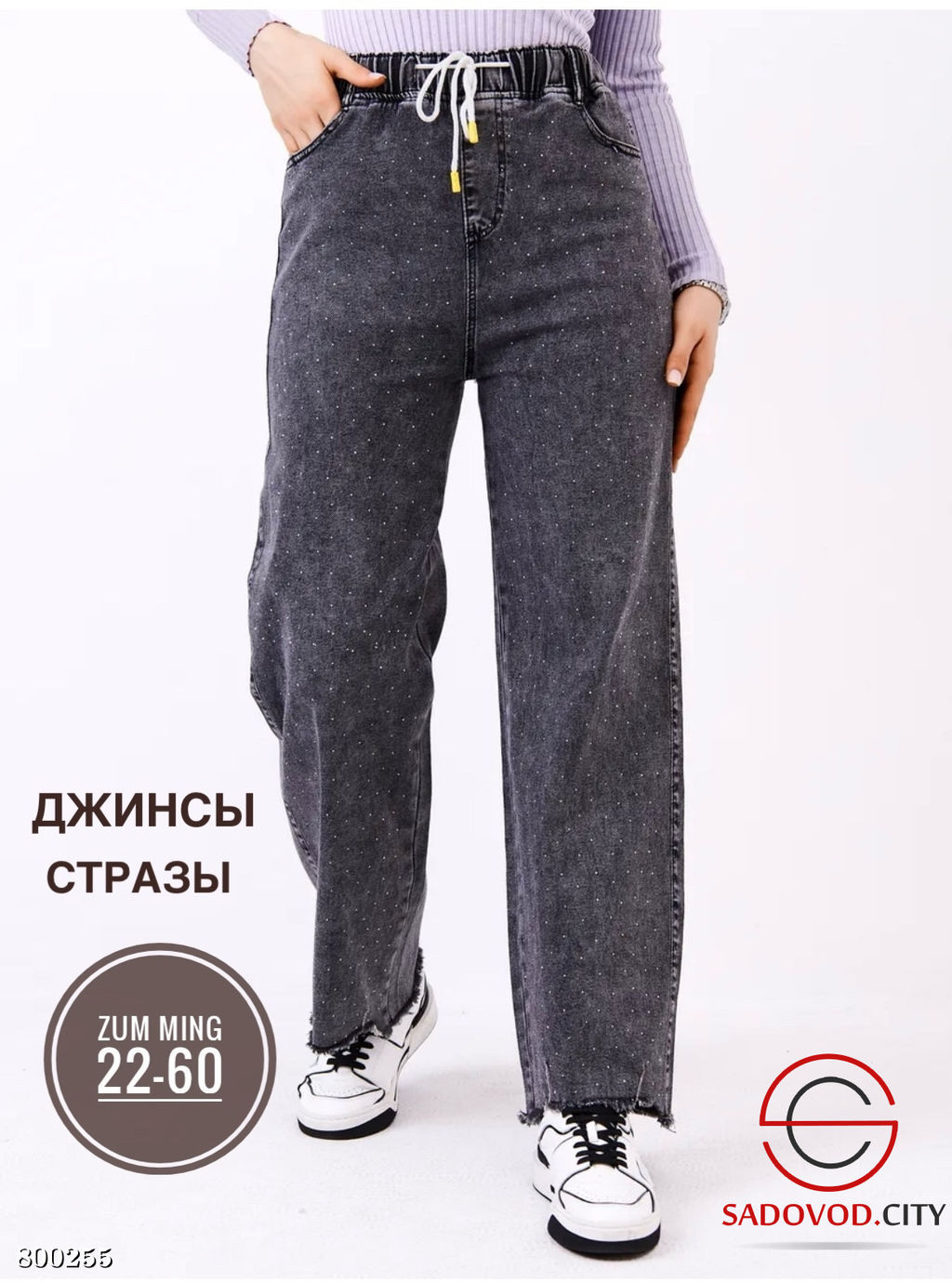 Джинсы со стразами женские - Bruno фото 2