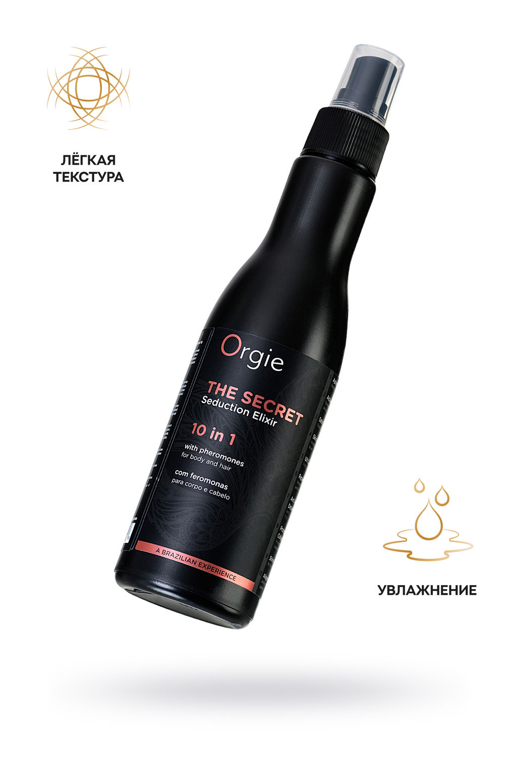 Многофункциональный увлажняющий спрей Orgie The Secret-10 в 1 для тела и волос с феромонами, 150 мл