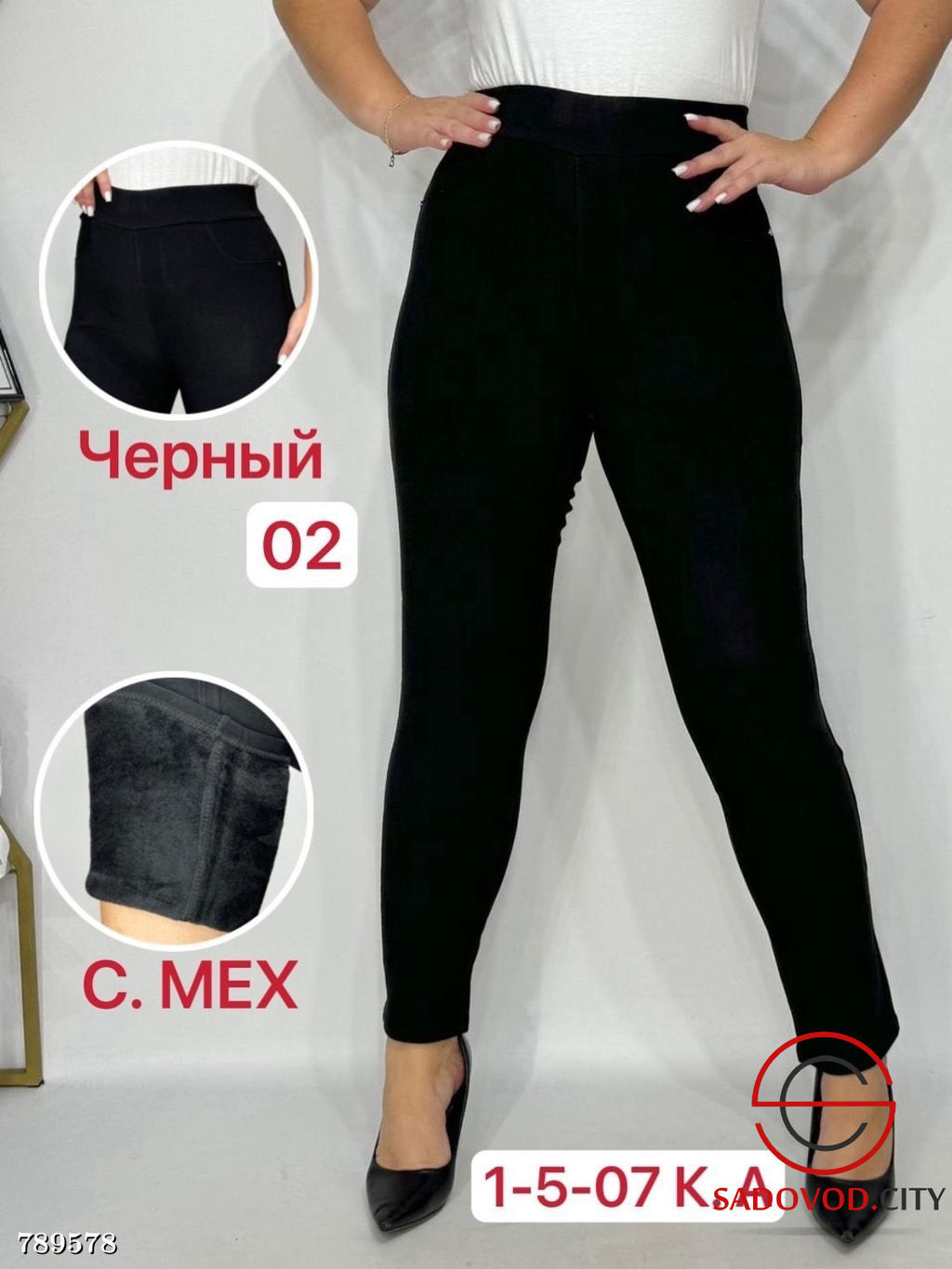 Женские узкие брюки с мехом