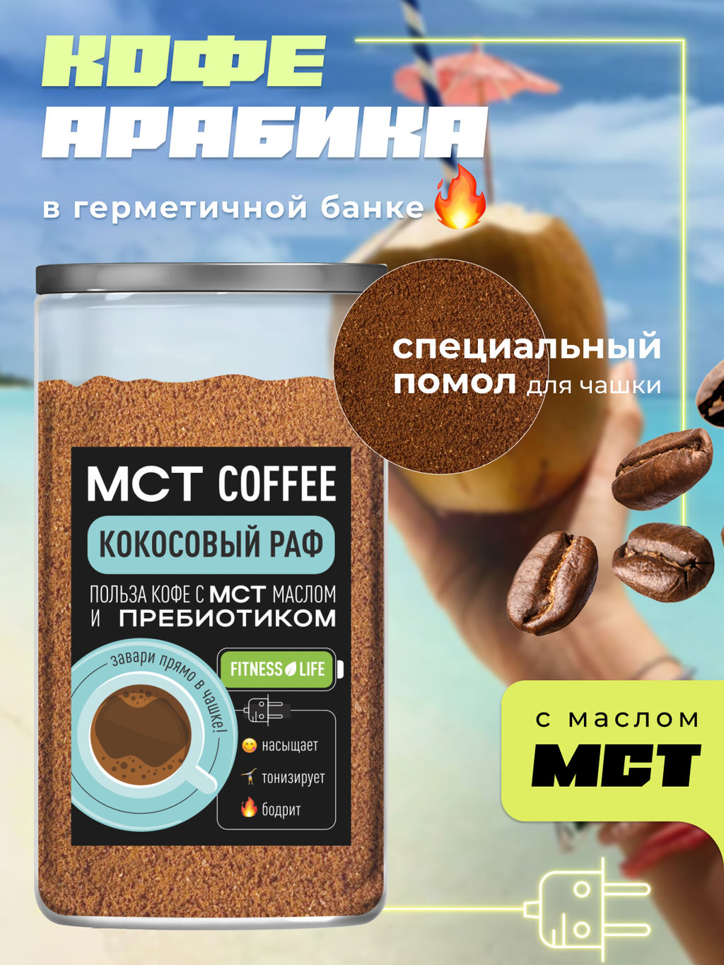 МСТ coffee Кокосовый раф фитнес Madeo 0,300 кг  фото 4