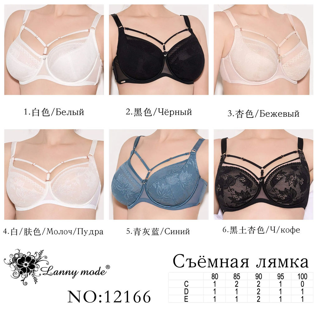 АРТ. 12166 БЮСТГАЛЬТЕР СО СТРЕПАМИ Lanny mode С Д Е  фото 2