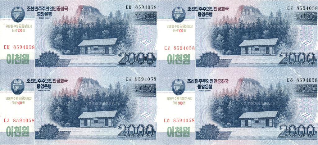 Набор банкнот (квартблоки) Северной Кореи (в подарочном конверте)