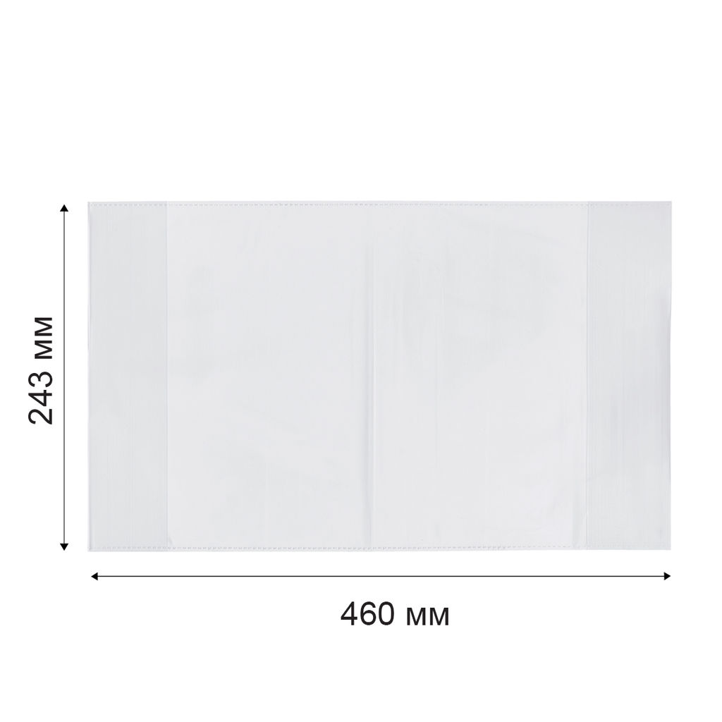 Лео Учись Обложка универсальная для прописей с клеевым краем LNNPP-09 70 мкм ( 243 х 460 мм) 5 шт. прозрачный