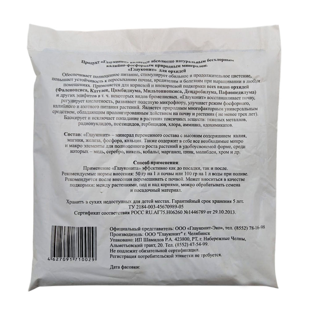 Глауконит 500г Для Орхидей