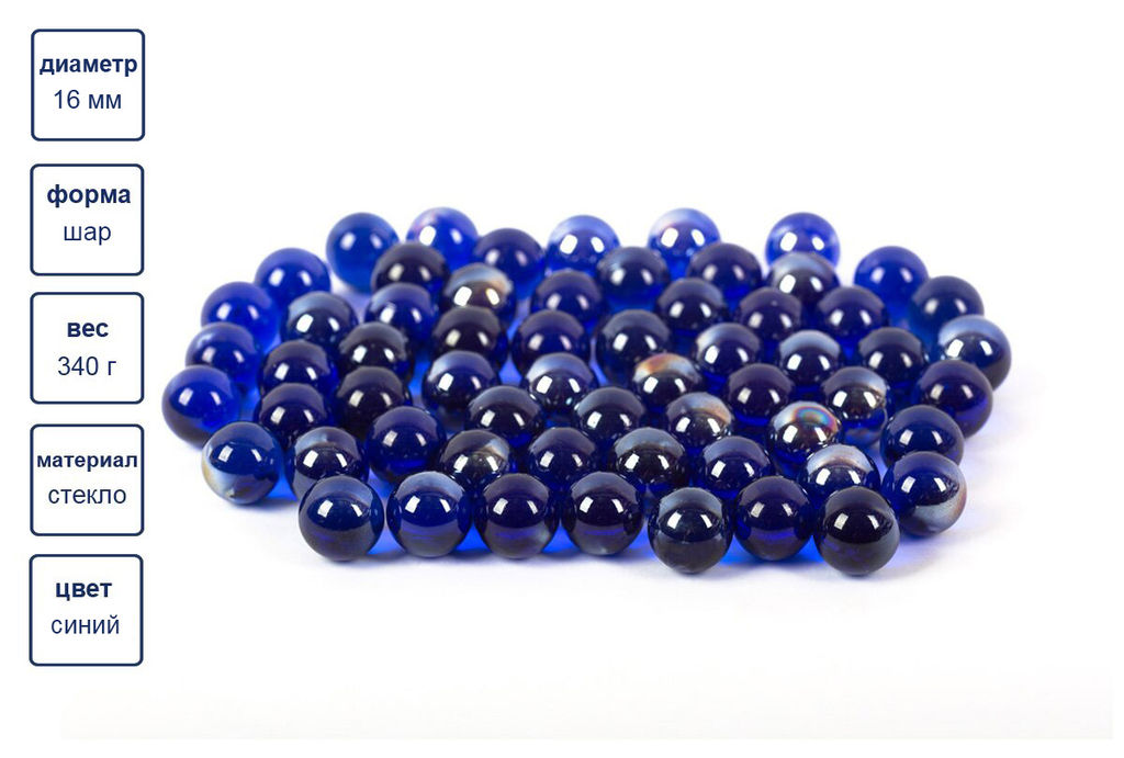 Blumentag GLM-01/16 МАРБЛС камни стеклянные d. 16 мм 6 х 340 г  10 г №01 т.синий  фото 3