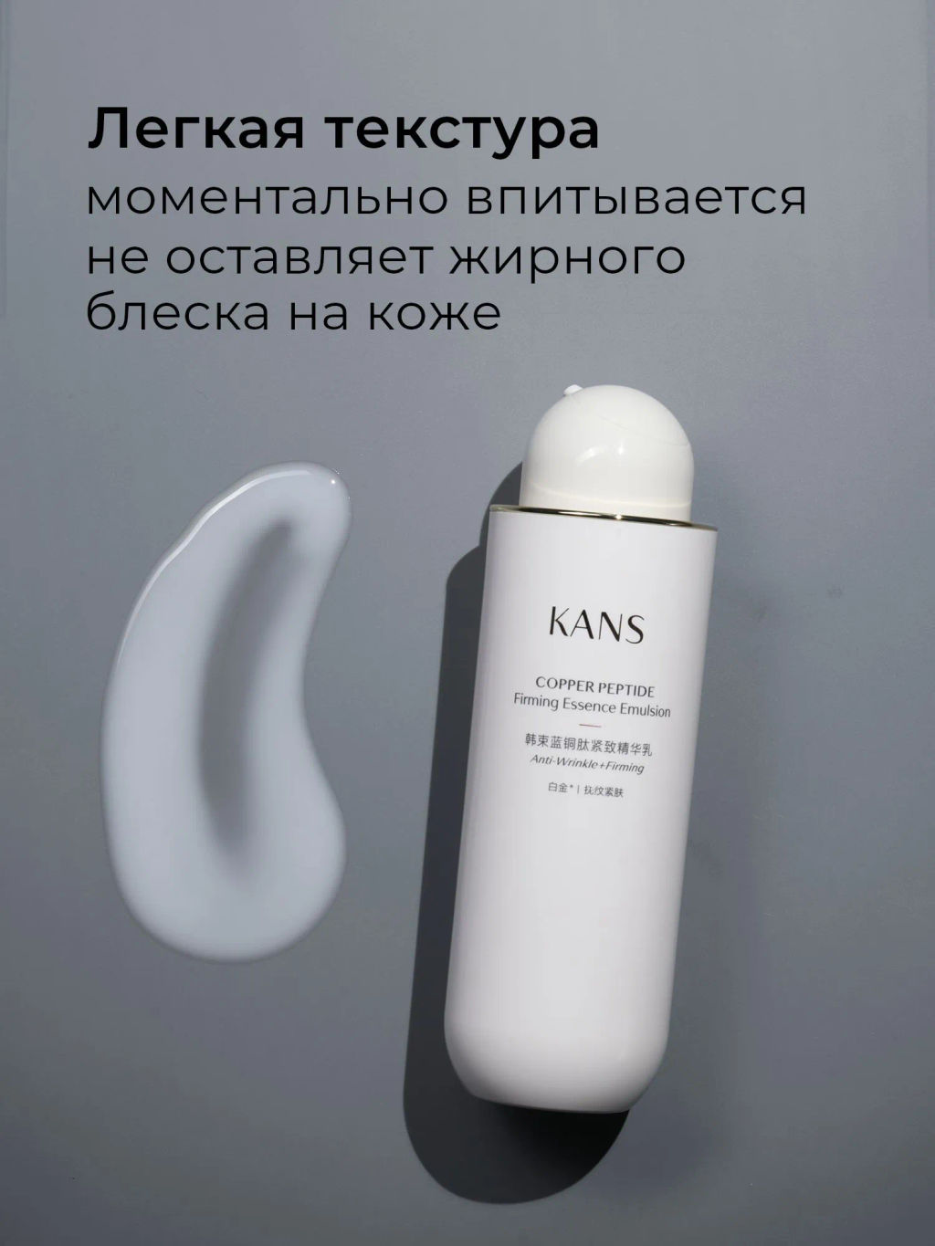KANS Эмульсия для лица с пептидом меди для чувствительной кожи, антивозрастная, от покраснений, 100  фото 7