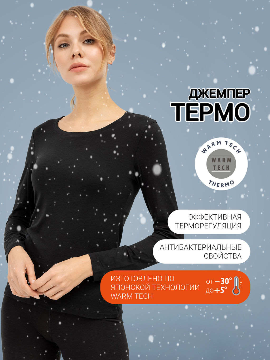 Прилегающий лонгслив термо в черном цвете черный 602332