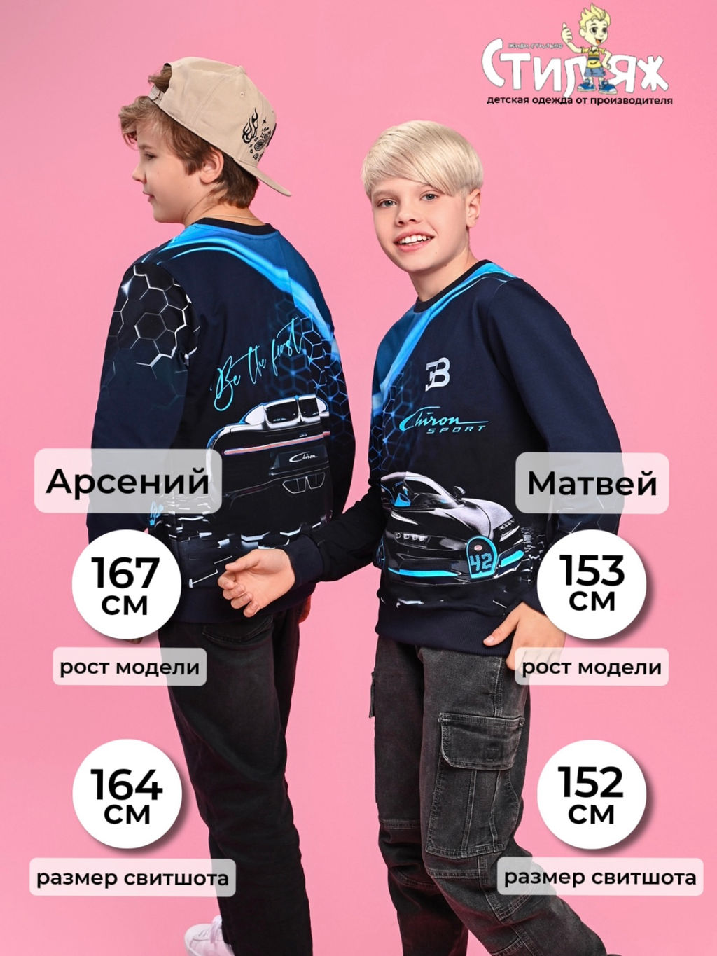 Свитшот "Bugatti Chiron",бирюзовый