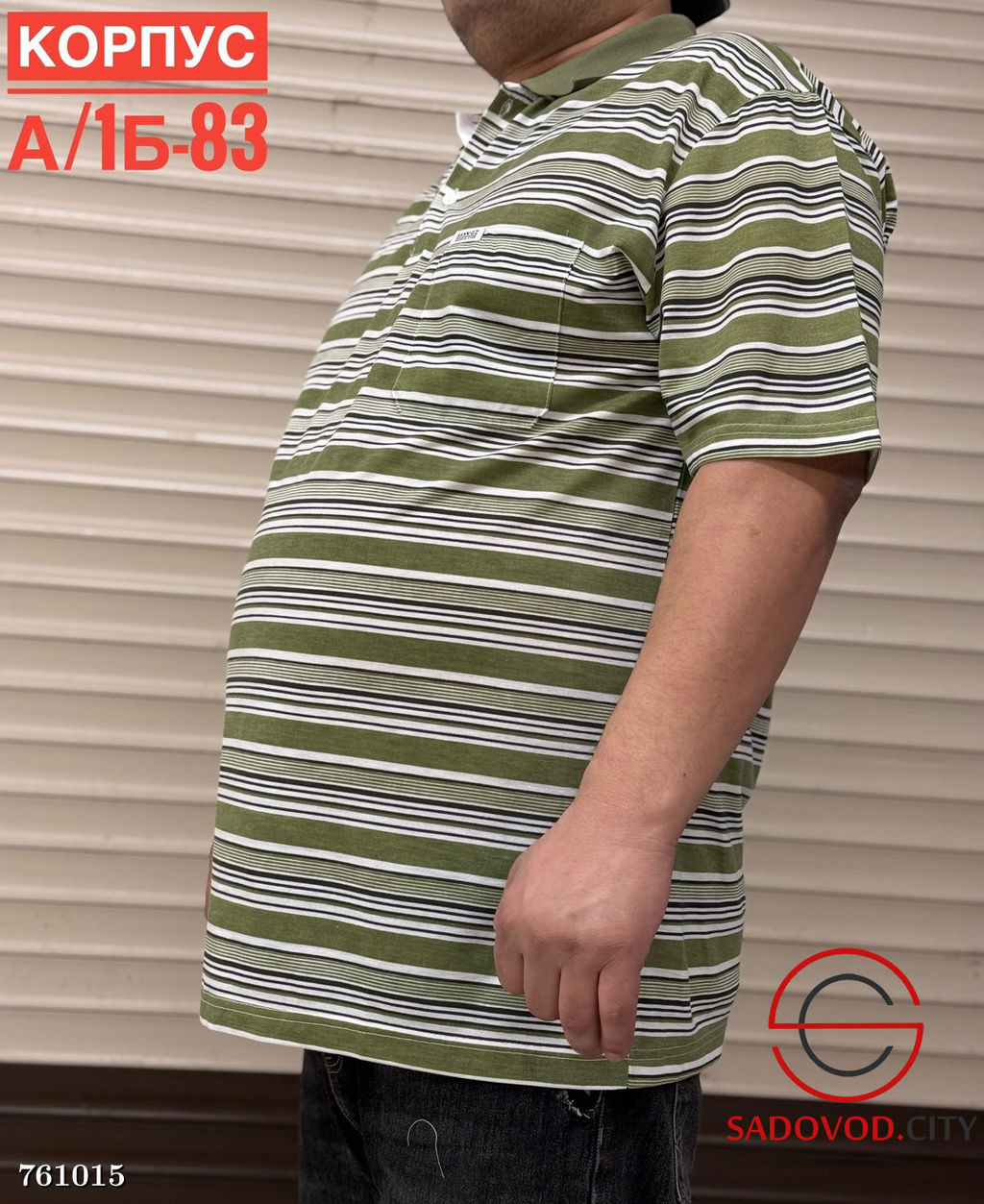 Мужская футболка в полоску