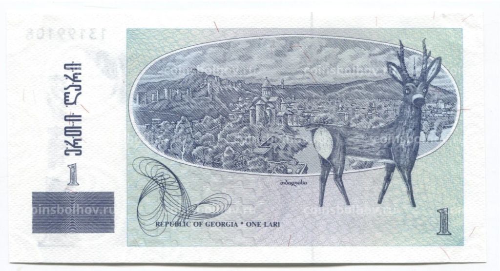 1 лари 1995 года Грузия