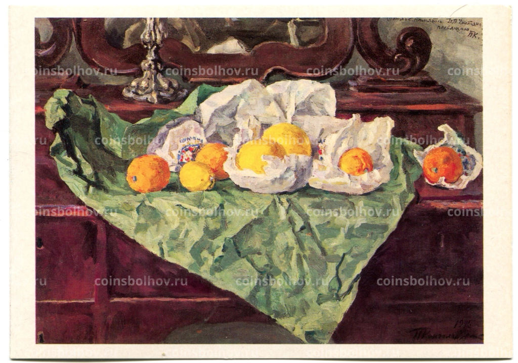 Открытка живопись П.П.Кончаловский Натюрморт.Апельсины и мятая бумага 1946 год